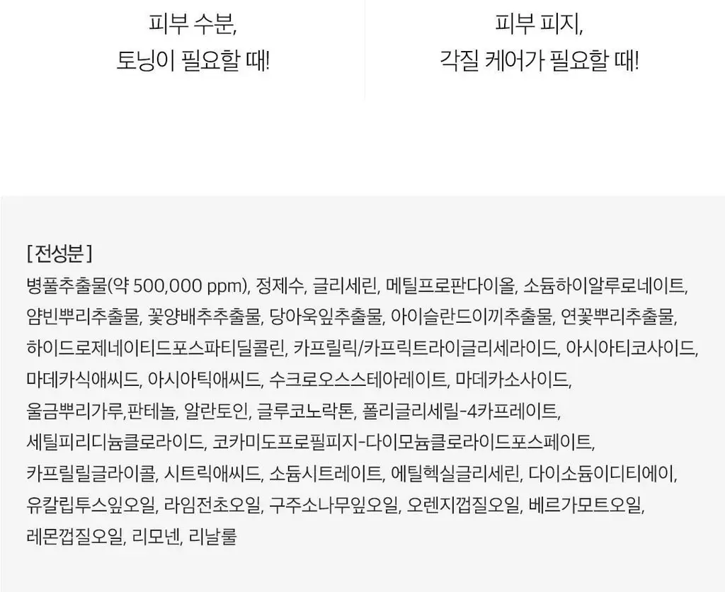 [여행필수템] 아리얼 스트레스 릴리빙 데일리 픽 패드 [필링/토닝] 2종 중 택1 상세페이지 38